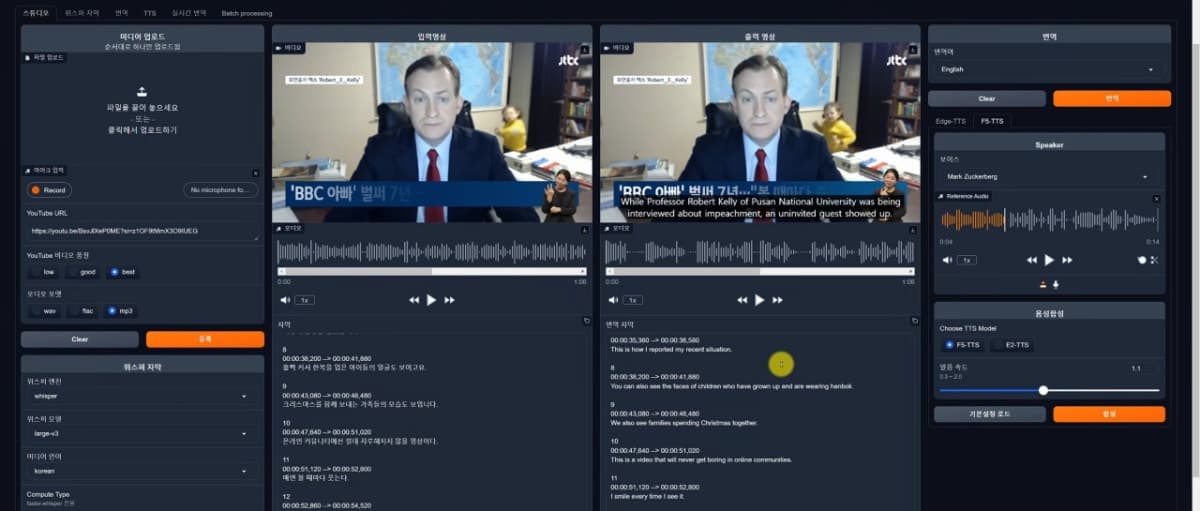 Voice-Pro: Clone Any Voice, Generate AI Speech